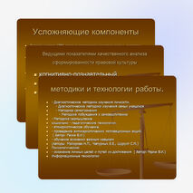 Правовое образование в современных условиях