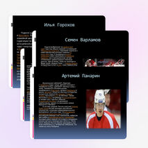 Проект - презентация по физической культуре на тему: Выдающиеся хоккеисты России