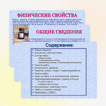 Презентация по химии о нефти