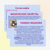 Презентация по химии о нефти