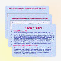 Презентация по химии о нефти