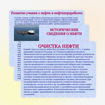 Презентация по химии о нефти