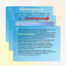 Семь чудес света и России