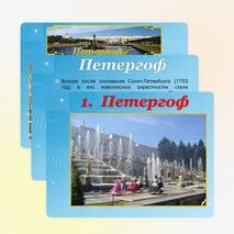 Семь чудес света и России