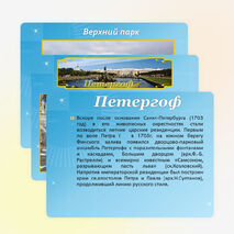 Семь чудес света и России