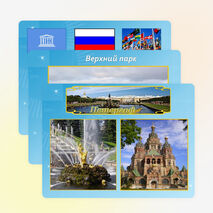 Семь чудес света и России