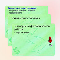 Презентация «Морфологический разбор предлога»