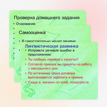 Презентация «Морфологический разбор предлога»