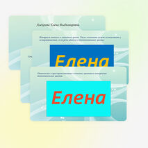 Дизайн Шрифты 6 класс