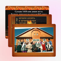 Презентация посвященная к 70 летию Победы