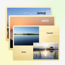 Презентация по окружающему миру на тему "Озеро Ханка" (2-4 класс)