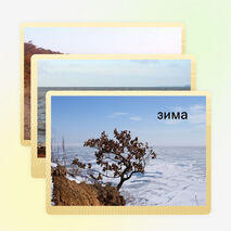 Презентация по окружающему миру на тему "Озеро Ханка" (2-4 класс)