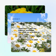 Игра - путешествие по стране "Занимательная биология" (6 класс)