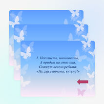 Игра - путешествие по стране "Занимательная биология" (6 класс)