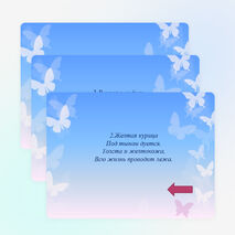 Игра - путешествие по стране "Занимательная биология" (6 класс)