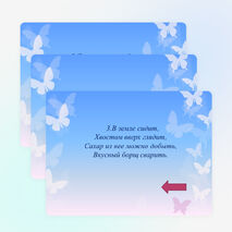 Игра - путешествие по стране "Занимательная биология" (6 класс)