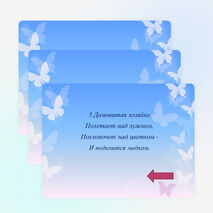 Игра - путешествие по стране "Занимательная биология" (6 класс)