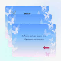 Игра - путешествие по стране "Занимательная биология" (6 класс)