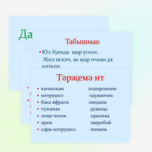 Презентация по татарской литературе