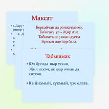 Презентация по татарской литературе