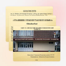 Презентация по немецкому языку по теме "Страны изучаемого языка"