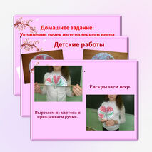 "Страна восходящего Солнца" презентация изо 4 класс_