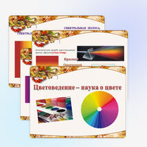 Презентация к уроку ИЗО для 6 класса «Цвет - основа языка живописи»