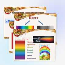 Презентация к уроку ИЗО для 6 класса «Цвет - основа языка живописи»