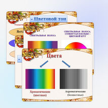 Презентация к уроку ИЗО для 6 класса «Цвет - основа языка живописи»