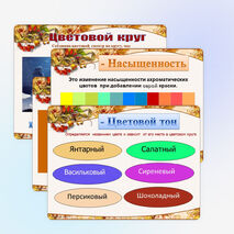 Презентация к уроку ИЗО для 6 класса «Цвет - основа языка живописи»