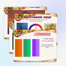 Презентация к уроку ИЗО для 6 класса «Цвет - основа языка живописи»