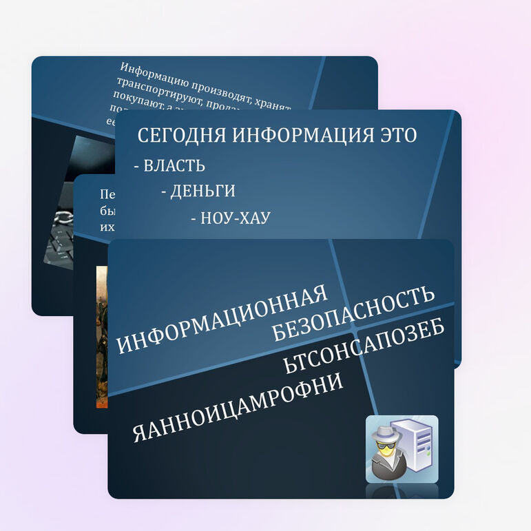 Видеоролик на тему "Популяризация профессии: информационная безопасность"