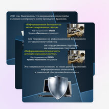 Видеоролик на тему "Популяризация профессии: информационная безопасность"