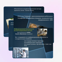 Видеоролик на тему "Популяризация профессии: информационная безопасность"