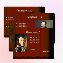 Своя игра для уч-ся 9 классов по русскому языку и литературе