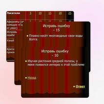 Своя игра для уч-ся 9 классов по русскому языку и литературе