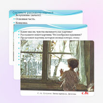 Презентация по русскому языку на тему