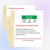 Презентация родительского собрания "Компьютер - друг или враг?"