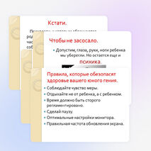Презентация родительского собрания "Компьютер - друг или враг?"