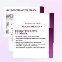 Презентация «Переход к рынку»