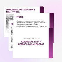 Презентация «Переход к рынку»