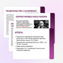 Презентация «Переход к рынку»