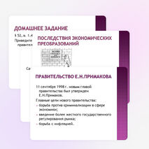 Презентация «Переход к рынку»