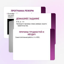 Презентация «Переход к рынку»