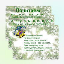 Презентация:Звук [й’] после разделительного мягкого знака перед буквами «е», «ё», «ю», «я», «и»