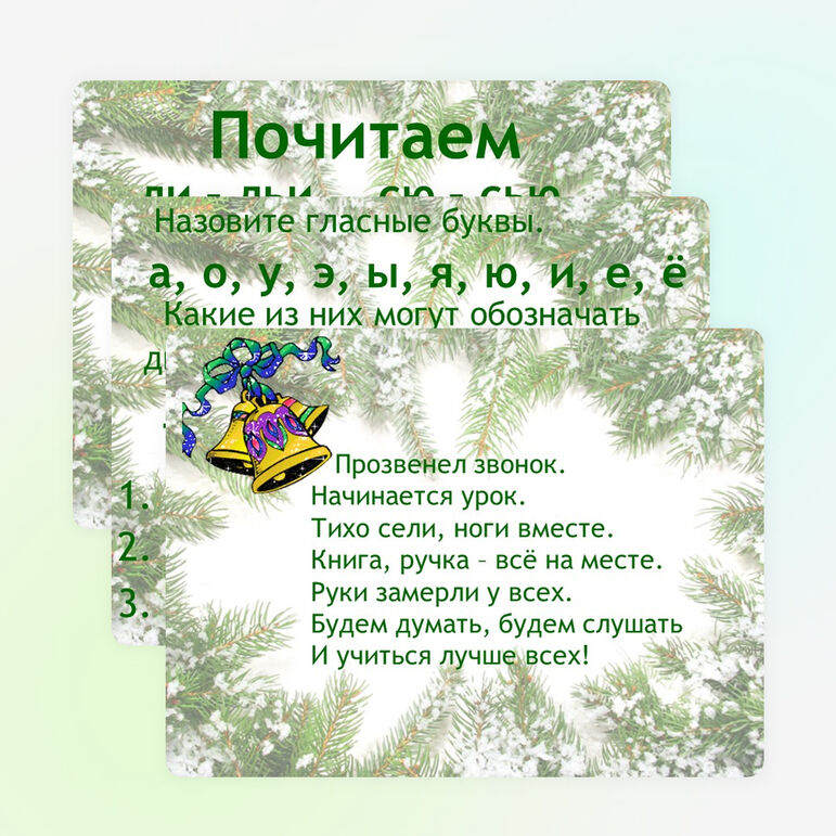 Презентация:Звук [й’] после разделительного мягкого знака перед буквами «е», «ё», «ю», «я», «и»