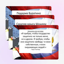 Презентация по обществознанию "Задания по Конституции 1993г."
