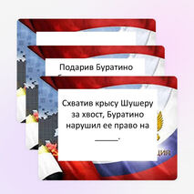 Презентация по обществознанию "Задания по Конституции 1993г."