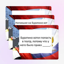 Презентация по обществознанию "Задания по Конституции 1993г."