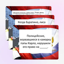Презентация по обществознанию "Задания по Конституции 1993г."